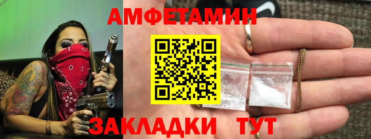 Amphetamine 98%  Amphetamine  Кулебаки  Вход с VPN 