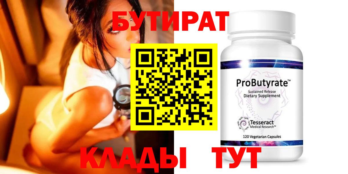 Бутират жидкий экстази Кулебаки