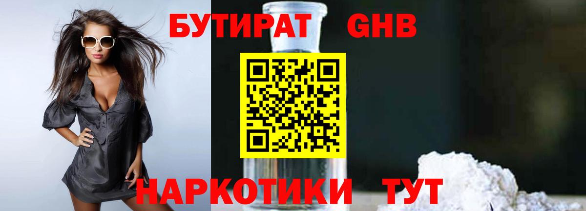 Кулебаки  БУТИРАТ оксана  БУТИРАТ  Вход с VPN 