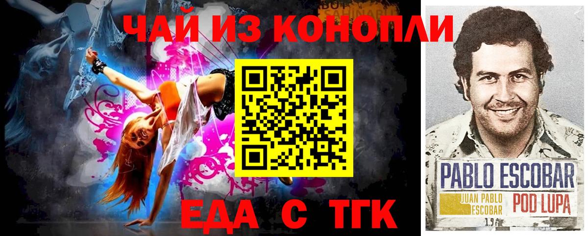 Еда ТГК конопля  Вход с VPN  Кулебаки 