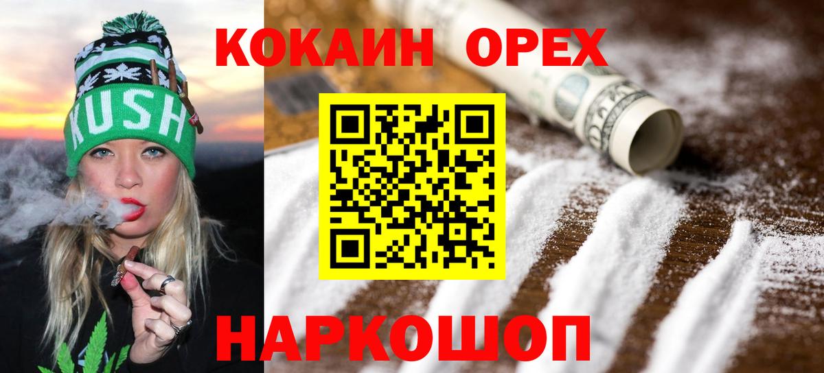 дарнет шоп  КОКАИН FishScale  Cocaine  Вход с VPN  КОКАИН 97%  Кулебаки 