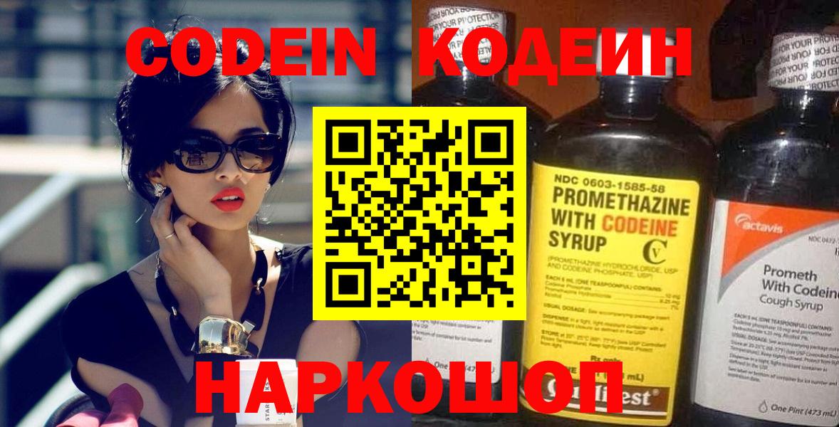 Codein Purple Drank Кулебаки