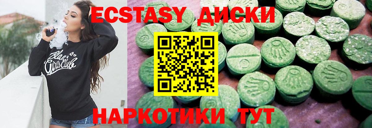 Кулебаки  Ecstasy Cube  Вход с VPN  ЭКСТАЗИ  Ecstasy бентли 