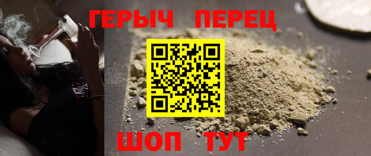 ГЕРОИН VHQ  Вход с VPN  Кулебаки 