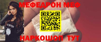 мефедрон мука Ипатово