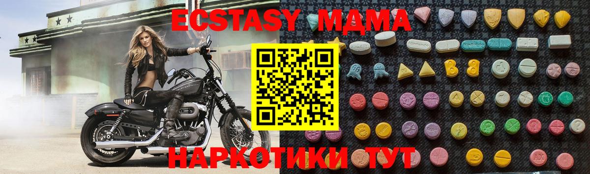Кулебаки  МДМА Molly  МДМА молли  MDMA  Вход с VPN 