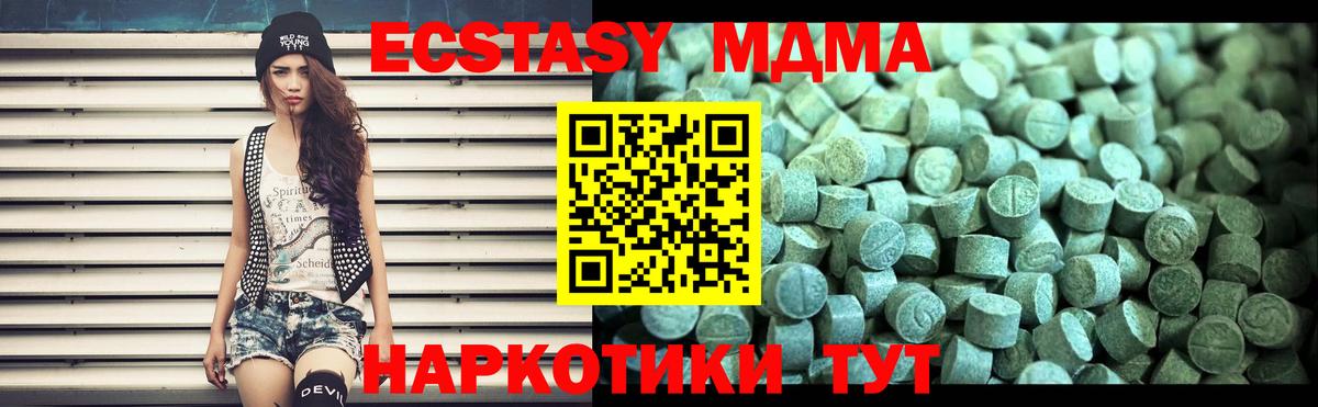 МДМА Molly Кулебаки