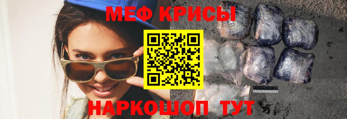 Кулебаки  МЕФ  МЕФ mephedrone  Вход с VPN  МЕФ мука 