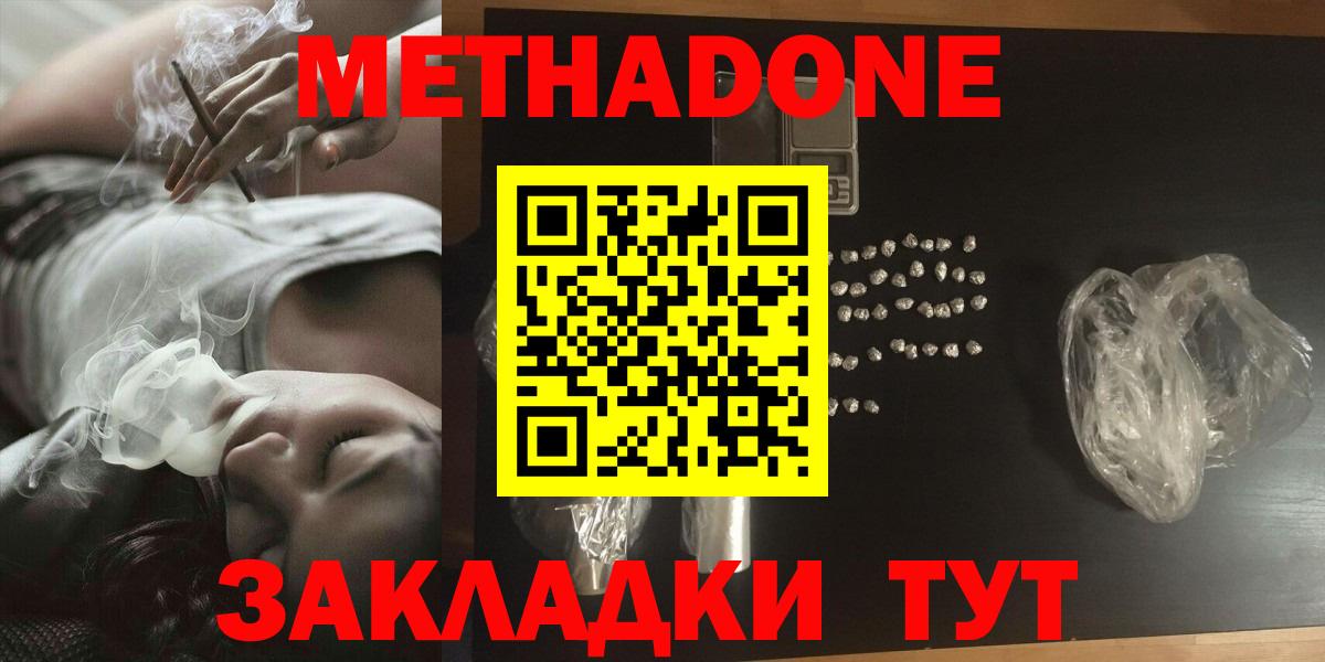 Метадон мёд Кулебаки