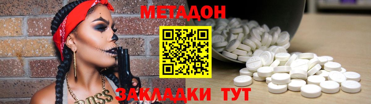 МЕТАДОН methadone  мориарти формула  Вход с VPN  Кулебаки  МЕТАДОН methadone 
