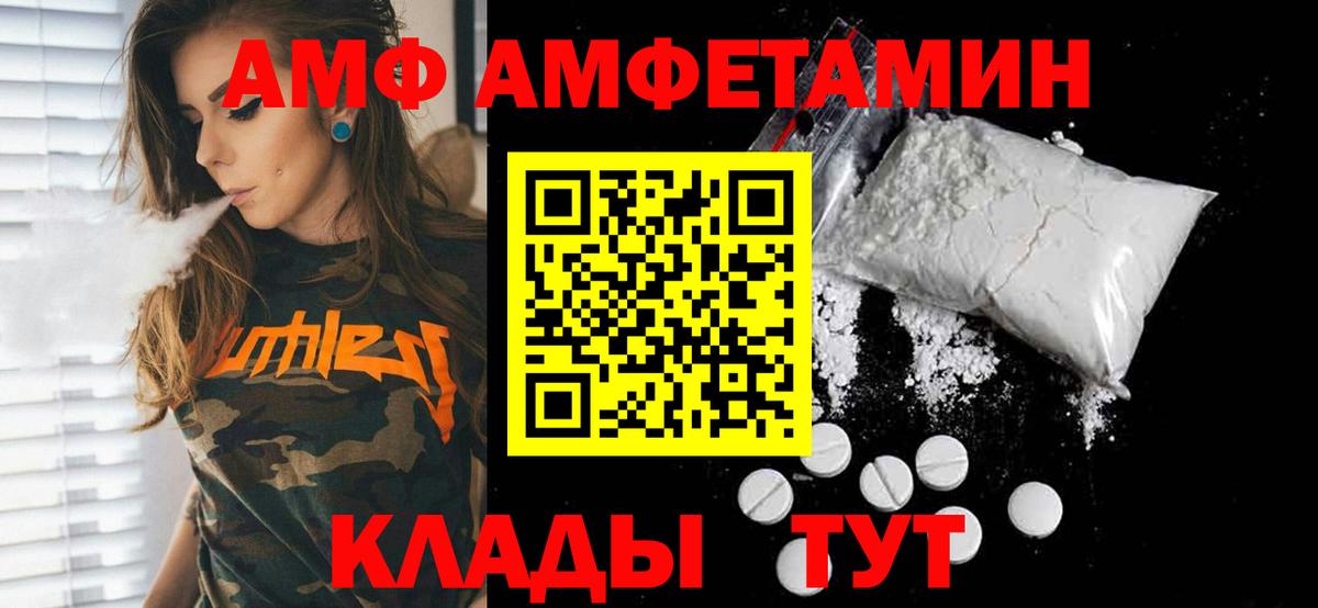 Метамфетамин витя Кулебаки