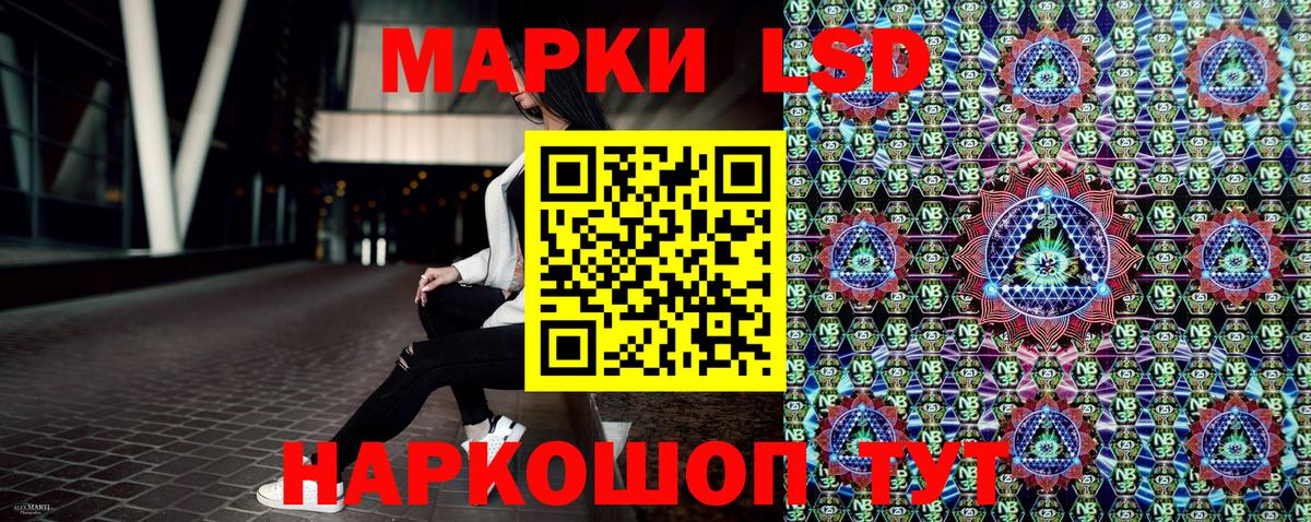 Марки NBOMe 1,5мг Кулебаки