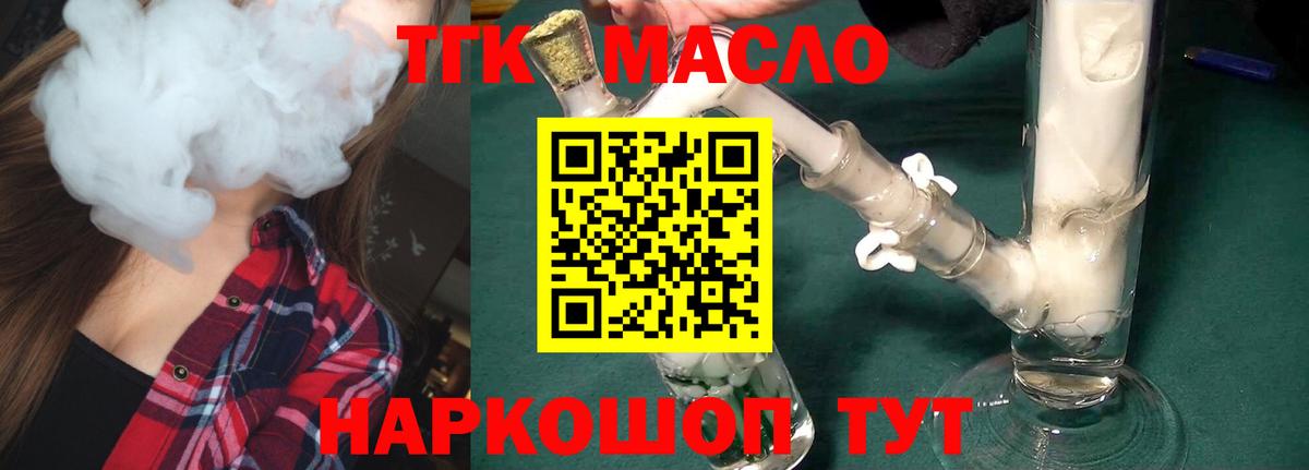 Кулебаки  ОМГ ОМГ вход  Вход с VPN  Дистиллят ТГК гашишное масло 